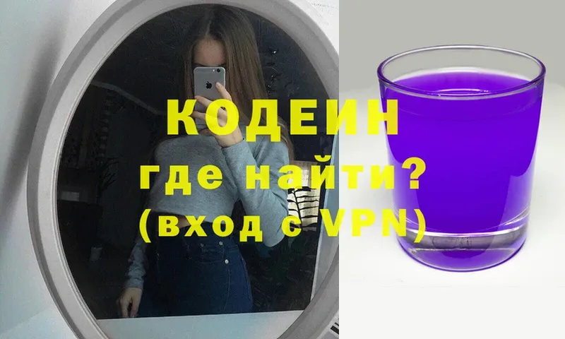 кракен маркетплейс  Наволоки  Кодеиновый сироп Lean напиток Lean (лин) 