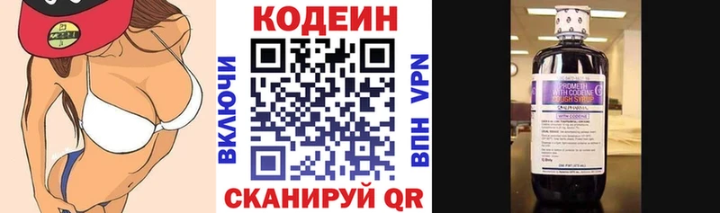 Кодеиновый сироп Lean напиток Lean (лин)  Наволоки 