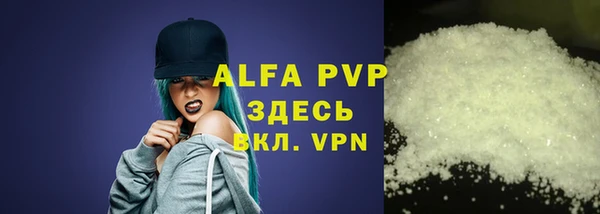 альфа пвп Нефтегорск