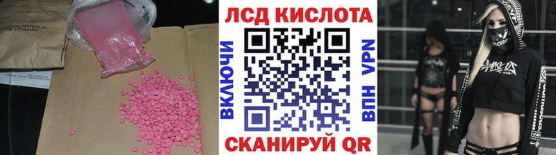 ЛСД экстази кислота Наволоки