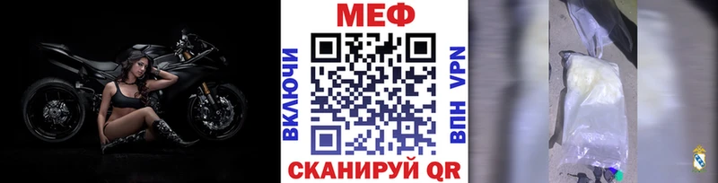 Меф VHQ  купить  цена  Наволоки 