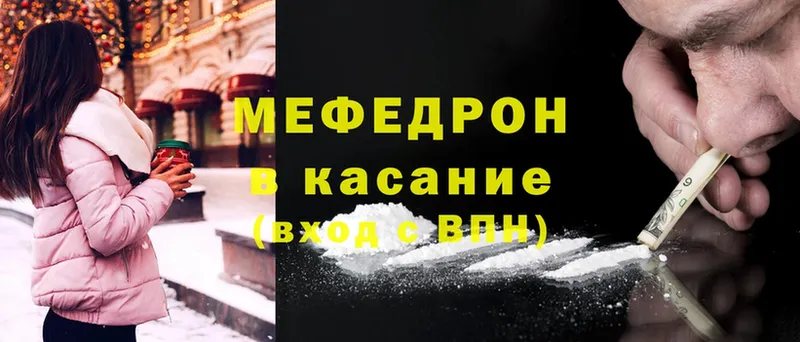 МЕФ mephedrone  цена наркотик  Наволоки 