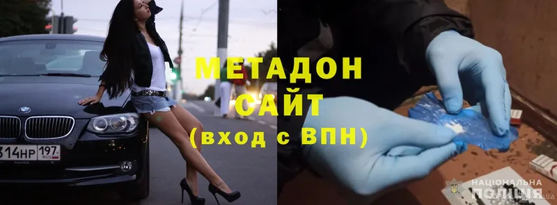 МЕТАДОН methadone  как найти закладки  Наволоки 